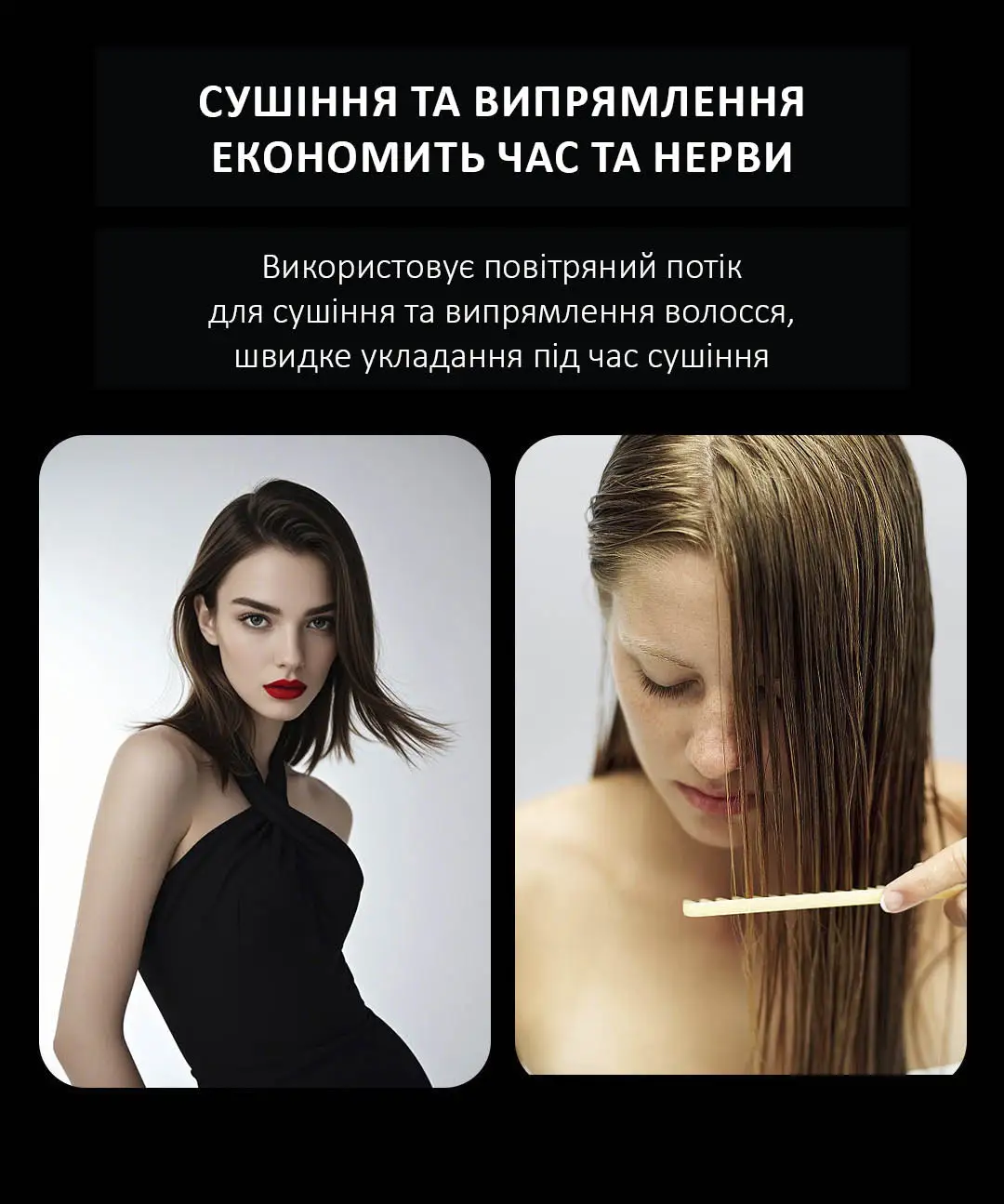 Daiwall AirStrait DF-08 використовує повітряний потік для сушіння та випрямлення волосся створюючи швидке укладання під час сушіння